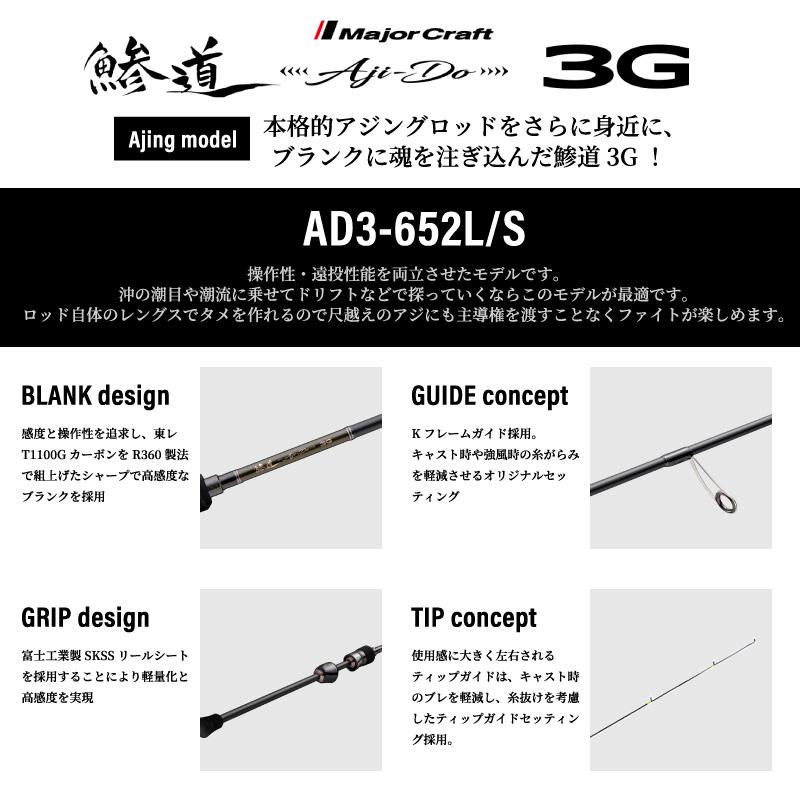 鯵道3G アジングロッド インプレ】鯵道3G S612Lはコスパ最高のアジングロッドなのか？｜あおむ