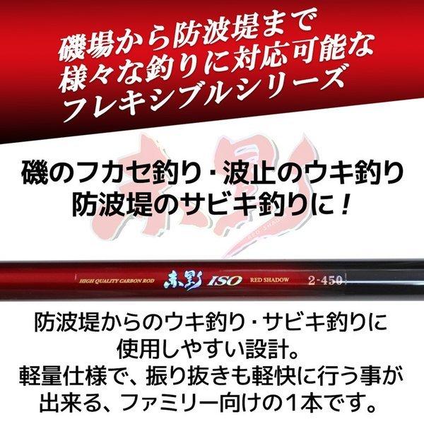 磯竿 赤影 磯 2 450 Fivestar ファイブスター 釣り竿 ロッド 釣り具 Akakage2450 ライフジャケット釣具アクアビーチ 通販 Yahoo ショッピング
