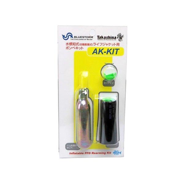 水感知式(自動膨脹式)ライフジャケット用 ボンベキット AK-KIT 11g炭酸ガスボンベ 高階救命器具 BLUESTORM 子供用ライフジャケットTK-2003B対応 釣り :akkit:ライフジャケット釣具アクアビーチ - 通販 - Yahoo!ショッピング 水感知式(自動膨脹式)ライフジャケット用 ボンベキット AK-KIT 11g炭酸ガスボンベ 高階救命器具 BLUESTORM 子供用ライフジャケットTK-2003B対応 釣り :akkit:ライフジャケット釣具アクアビーチ - 通販 - Yahoo!ショッピング