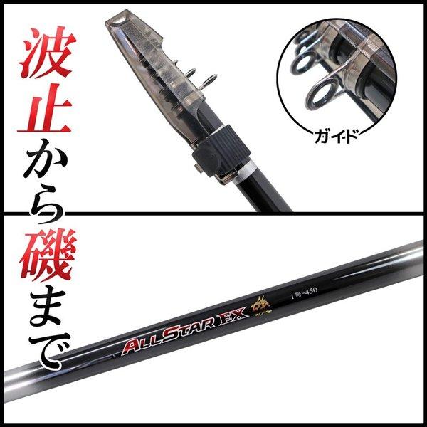輝様用　ロッド 宇崎日新 釣り竿 万能ロッド オールスターEX 磯 1号 450 釣り フカセ