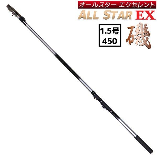 宇崎日新 釣り竿 万能ロッド オールスターEX 磯 1.5号 450 釣り サビキ