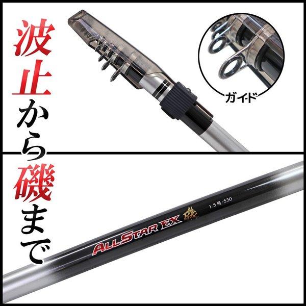宇崎日新 釣り竿 万能ロッド オールスターEX 磯 1.5号 530 釣り サビキ