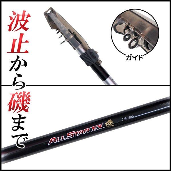 釣り竿 万能ロッド オールスターEX 磯 2号 400 釣り サビキ釣り ウキ釣り 宇崎日新_1