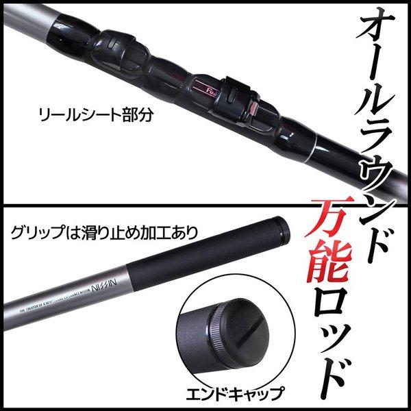 宇崎日新 釣り竿 万能ロッド オールスターEX 磯 2号 530 釣り サビキ