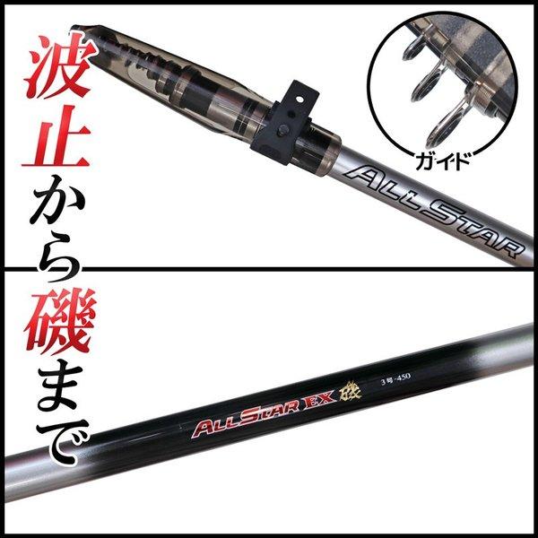 宇崎日新 釣り竿 万能ロッド オールスターEX 磯 3号 450 釣り サビキ