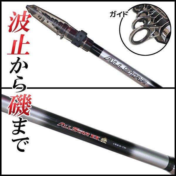 宇崎日新 釣り竿 万能ロッド オールスターEX 磯 4号 遠投 530 釣り 遠 