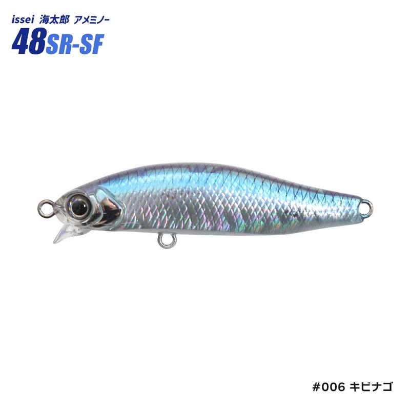 ルアー ミノー issei 海太郎 アメミノー48SR 釣り ライトゲーム専用