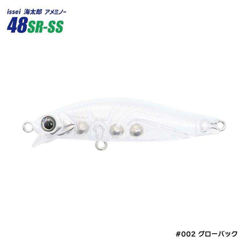 ルアー ミノー issei 海太郎 アメミノー48SR 釣り ライトゲーム専用