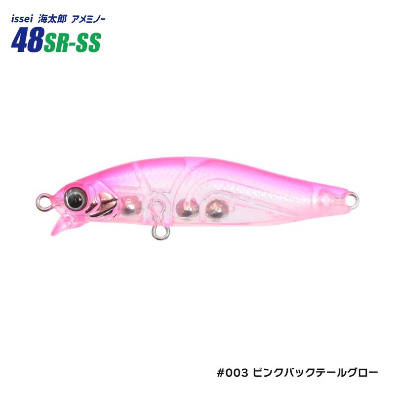 ルアー ミノー issei 海太郎 アメミノー48SR 釣り ライトゲーム専用