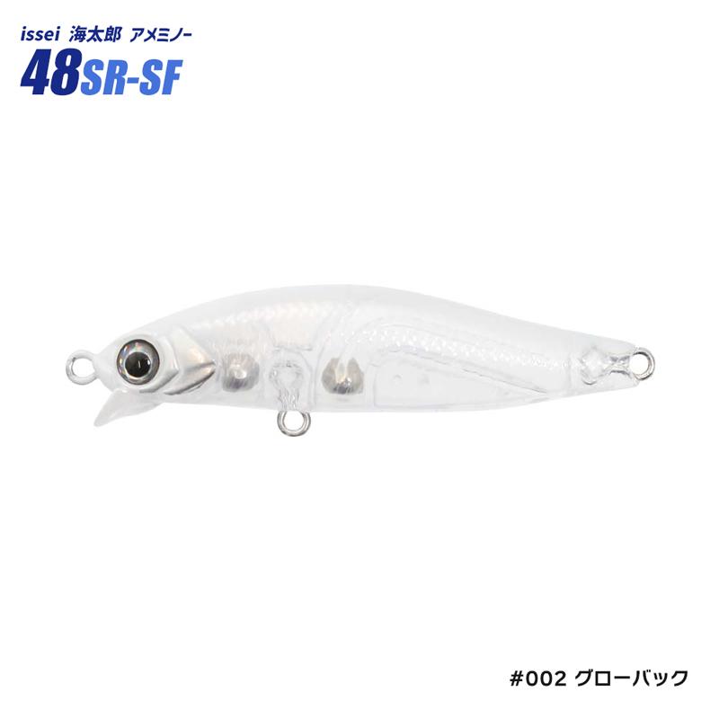ルアー ミノー issei 海太郎 アメミノー48SR 釣り ライトゲーム専用