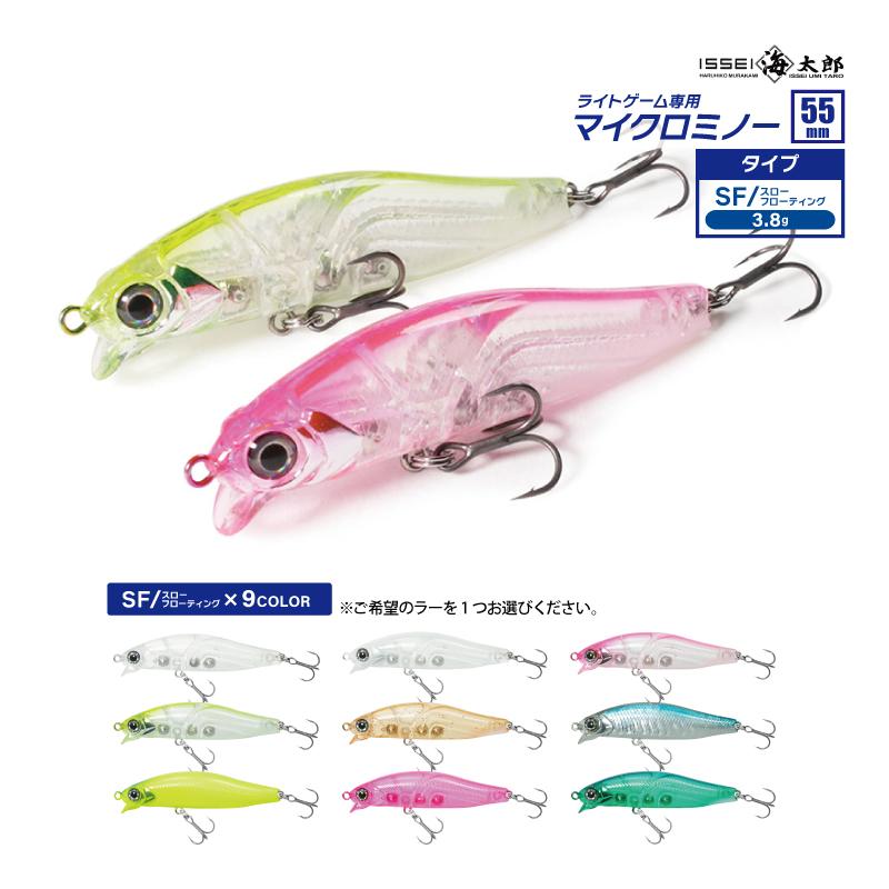 issei（一誠） アメミノー 55SR-SF 釣り 55mm ライトゲーム専用