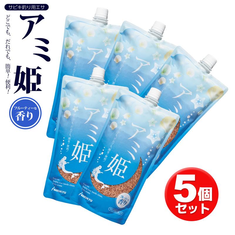 マルキュー（MARUKYU） サビキ 釣り用 エサ アミ姫 600g 5個セット