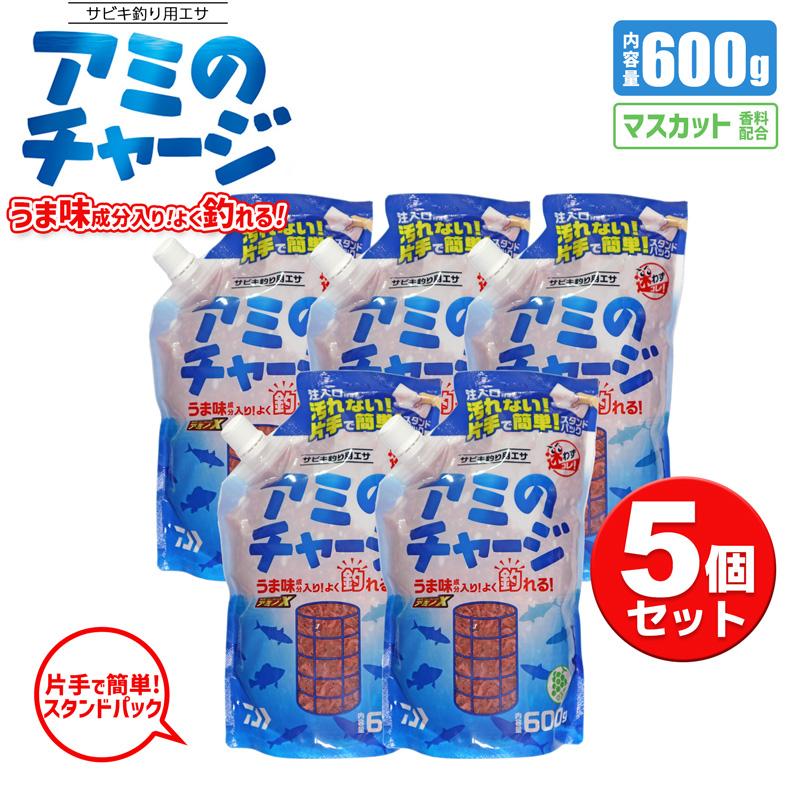独特の上品 サビキ釣り用エサ アミのチャージ 600g 5個セット マスカット香料配合 うま味成分入り 常温タイプ Daiwa 釣りエサ Materialworldblog Com