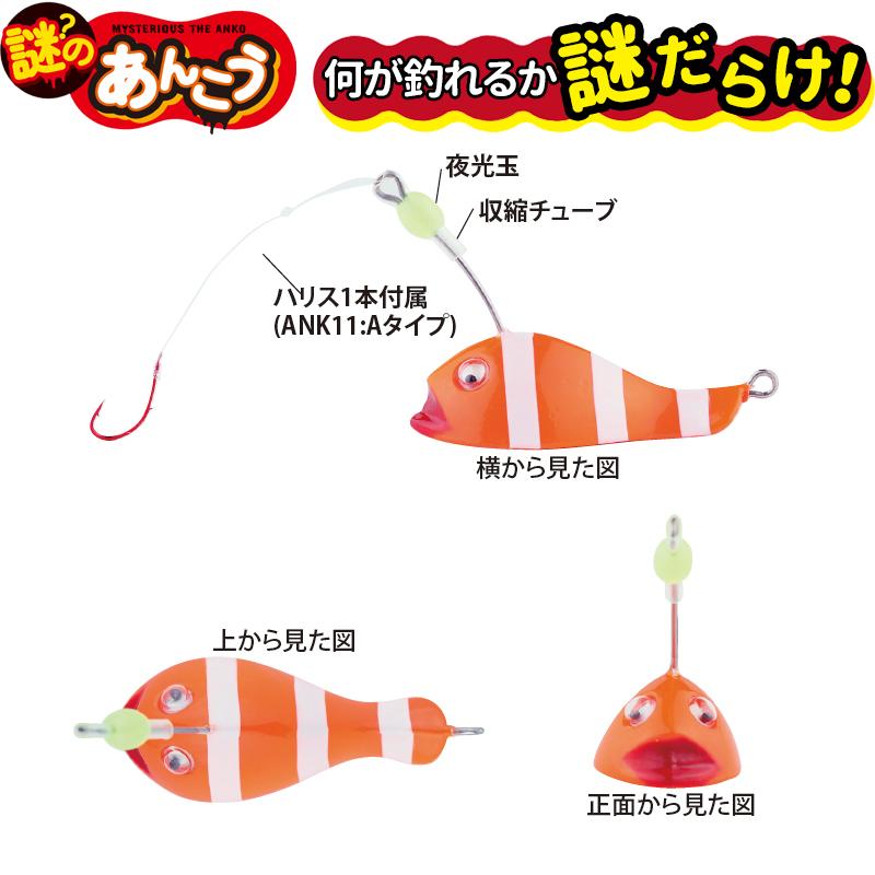 買取り実績 リール付釣り竿 カラフルコンパクト165 仕掛け 謎のあんこう 30g 8号 ファミリー釣り 2点セット フィッシング 釣り具 Materialworldblog Com