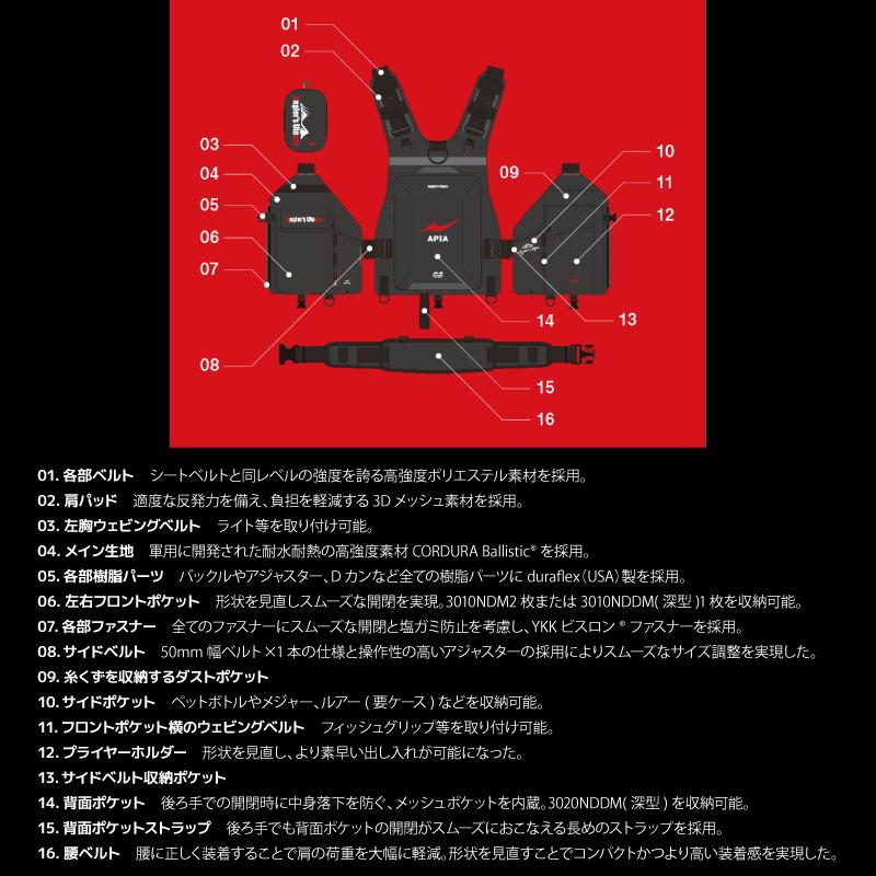 APIA ライフジャケット アングラーズサポートベスト Ver.4 釣り