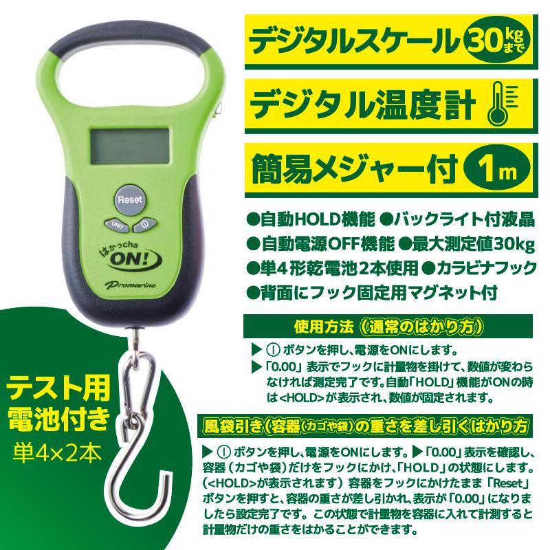 はかっちゃオン ATK122 釣り 最大測定値30kg テスト用電池付 デジタル
