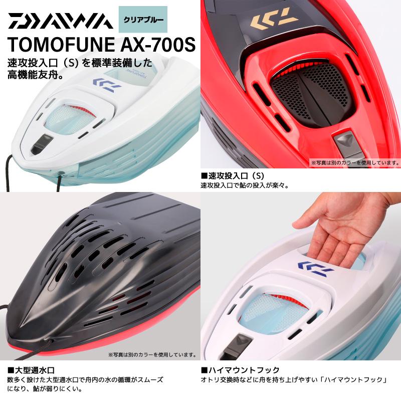 DAIWA（ダイワ） 友舟 AX-700S 鮎 友釣り 引舟 オトリ 速攻投入口S 高