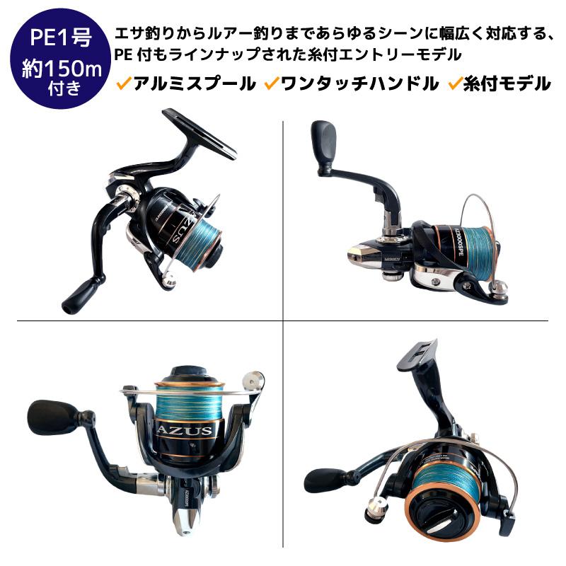 プロマリン（PRO MARINE） エイザス AZ3000SPE 釣り PE1号 150m糸付き