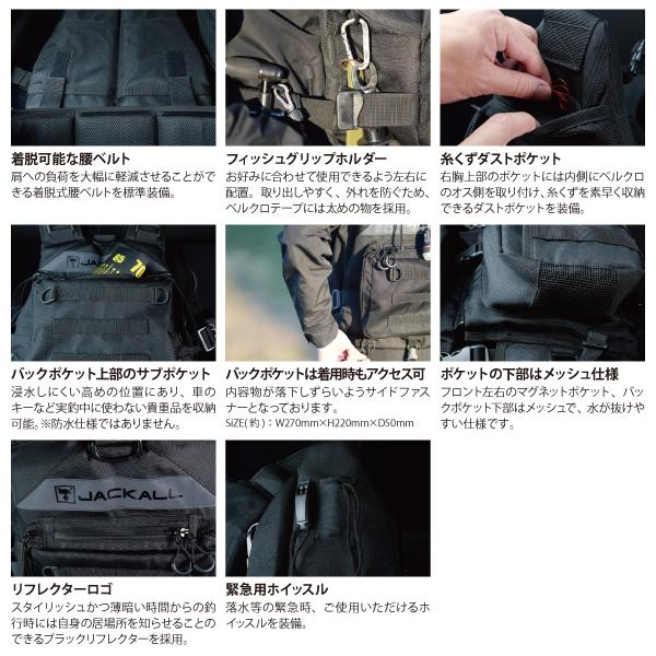JACKALL（ジャッカル） ライフジャケット バーサタイル ゲームベスト