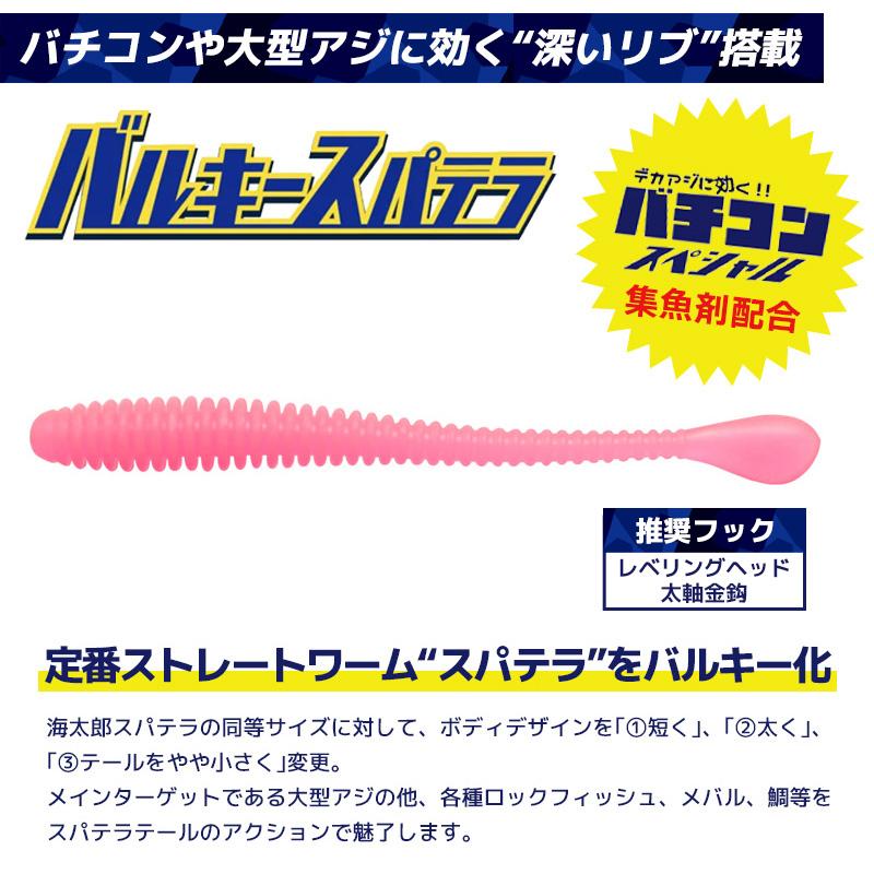 isse 海太郎 ソフトルアー  黒・オレンジ・他 50個 Amazon.co.jp: イッセイ海太郎(Issei Umitaro) 海太郎