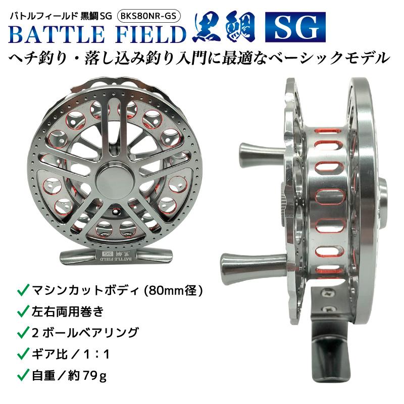 リール mimi プロマリン（PRO MARINE） バトルフィールド黒鯛SG BKS80NR-GS 釣り