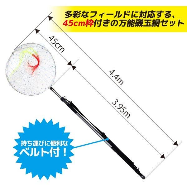 プロマリン（PRO MARINE） 玉網 ブルーベイ磯玉セット 450 釣り 45cm
