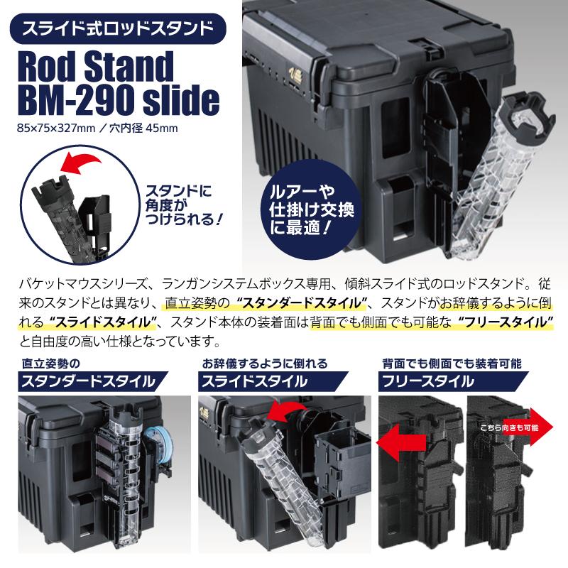 メイホウ（MEIHO） ロッドスタンド 釣り BM-290 slide 2本セット 85×75
