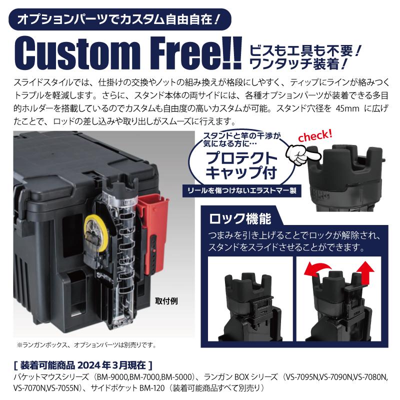 メイホウ（MEIHO） ロッドスタンド 釣り BM-290 slide 2本セット 85×75