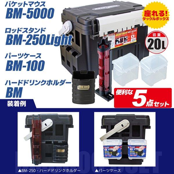 y’s　餌木51本と明邦バケットマウスBM-5000セット、ルアーボックス バケットマウス BM-5000 | 明邦化学工業株式会社