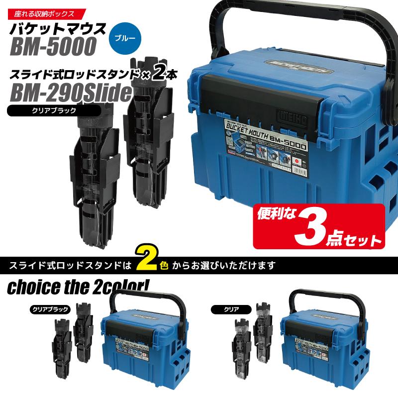 メイホウ（MEIHO） バケットマウス BM-5000 ブルー 20L タックル