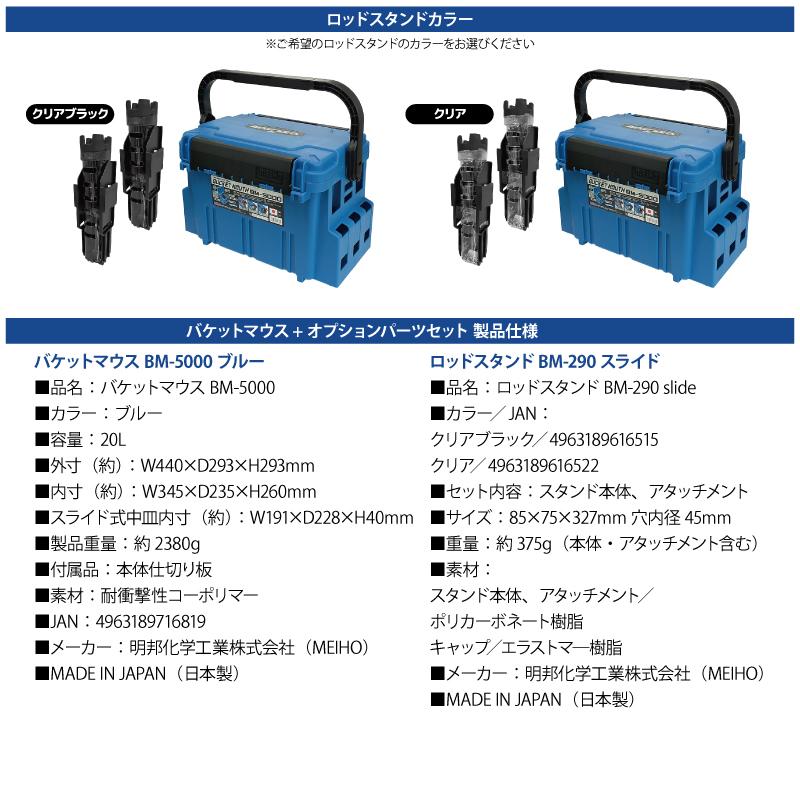 メイホウ（MEIHO） バケットマウス BM-5000 ブルー 20L タックル