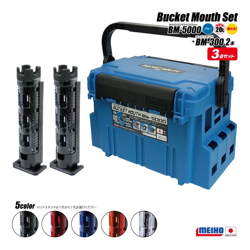 メイホウバケットマウス　タイラバ　セット未使用品 メイホウ（MEIHO） バケットマウス BM-5000 ブルー 20L タックル