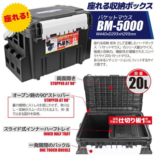 メイホウ（MEIHO） バケットマウスBM-5000 ブラック 6点セット 釣り用