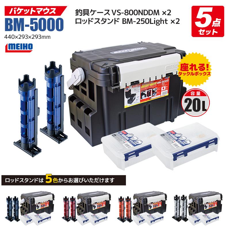 メイホウ（MEIHO） バケットマウス BM-5000 ブラック 20L タックル