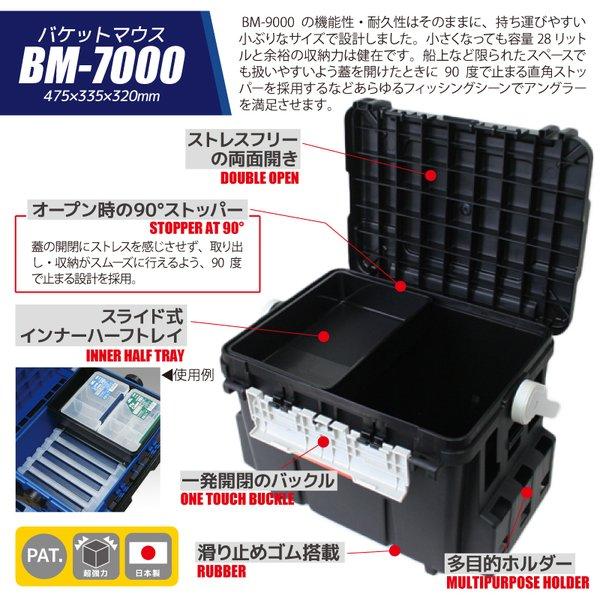 メイホウ バケットマウスBM-7000 ブラック + ロッドスタンド等 5点 