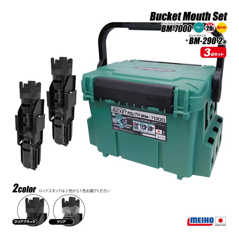 メイホウ（MEIHO） バケットマウス BM-7000 グリーン 釣り + ロッド