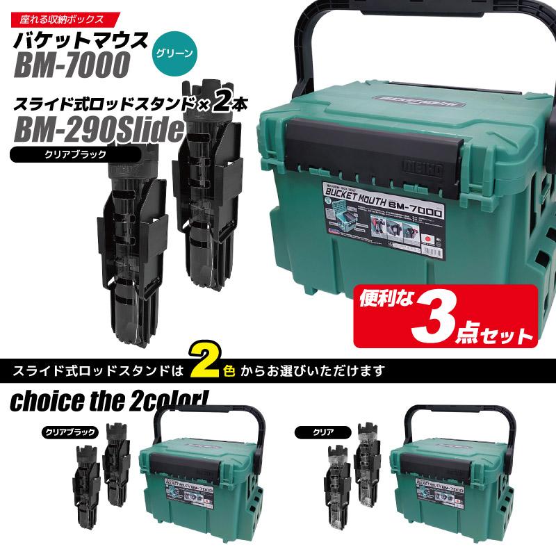 メイホウ（MEIHO） バケットマウス BM-7000 グリーン 28L 大容量