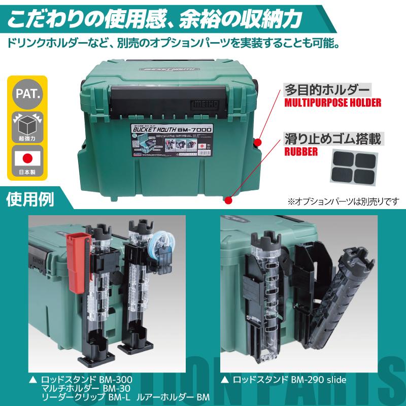 メイホウ（MEIHO） バケットマウス BM-7000 グリーン 28L 大容量