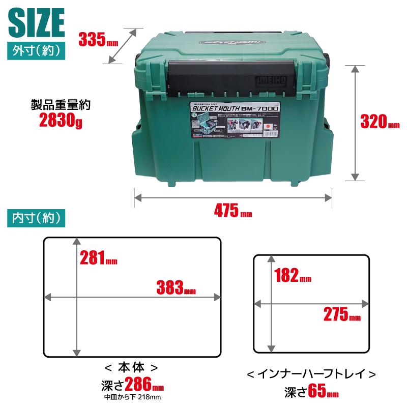 メイホウ（MEIHO） バケットマウス BM-7000 グリーン 28L 大容量