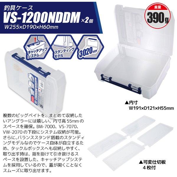 メイホウ バケットマウスBM-7000 ブラック インナーストッカー×1