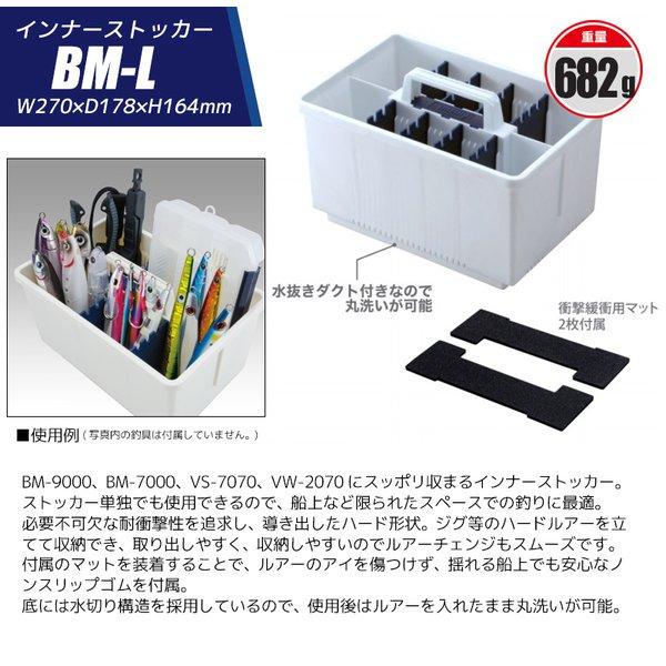 メイホウ（MEIHO） バケットマウスBM-7000 ブラック インナー