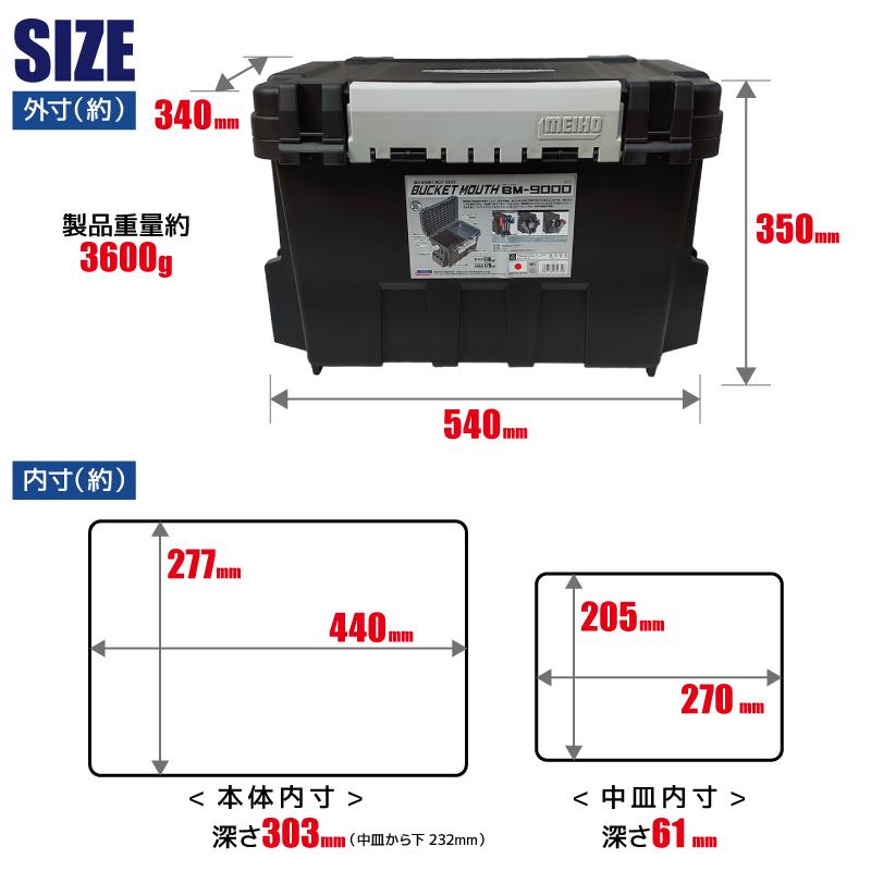 メイホウ（MEIHO） バケットマウス BM-9000 ブラック 釣り + ロッド