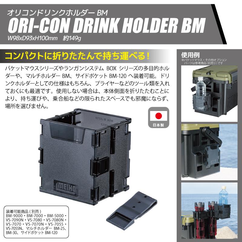 メイホウ（MEIHO） バケットマウス BM-9000 ブラック 釣り + ロッド