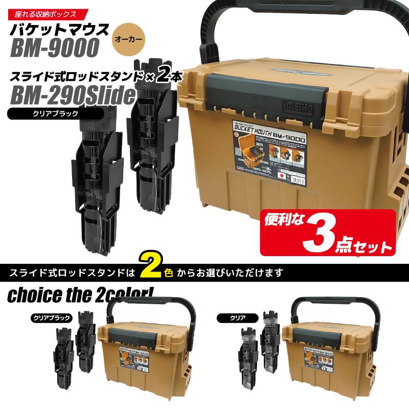 メイホウ（MEIHO） バケットマウス BM-9000 オーカー 35L 大容量