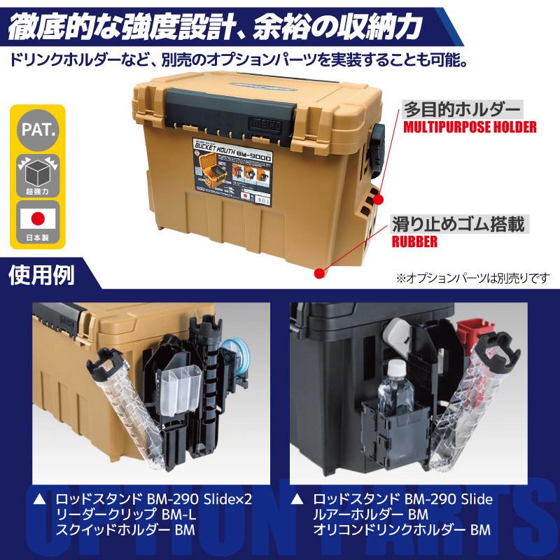 メイホウ（MEIHO） バケットマウス BM-9000 オーカー 35L 大容量