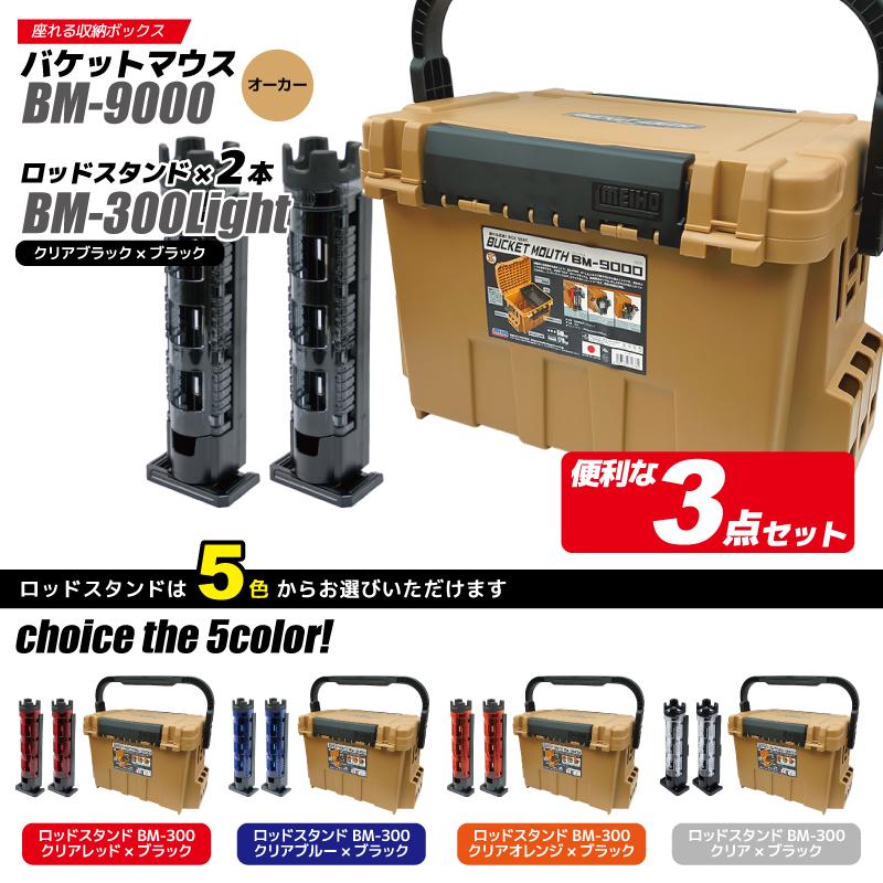 メイホウ（MEIHO） バケットマウス BM-9000 オーカー 35L 大容量