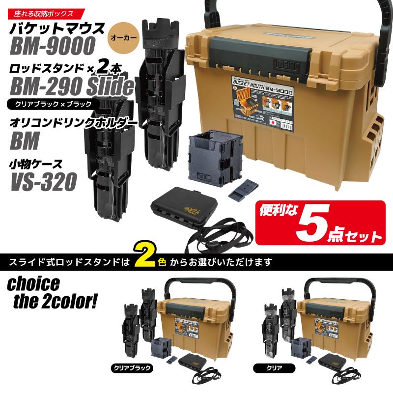 メイホウ（MEIHO） バケットマウス BM-9000 オーカー 35L 大容量