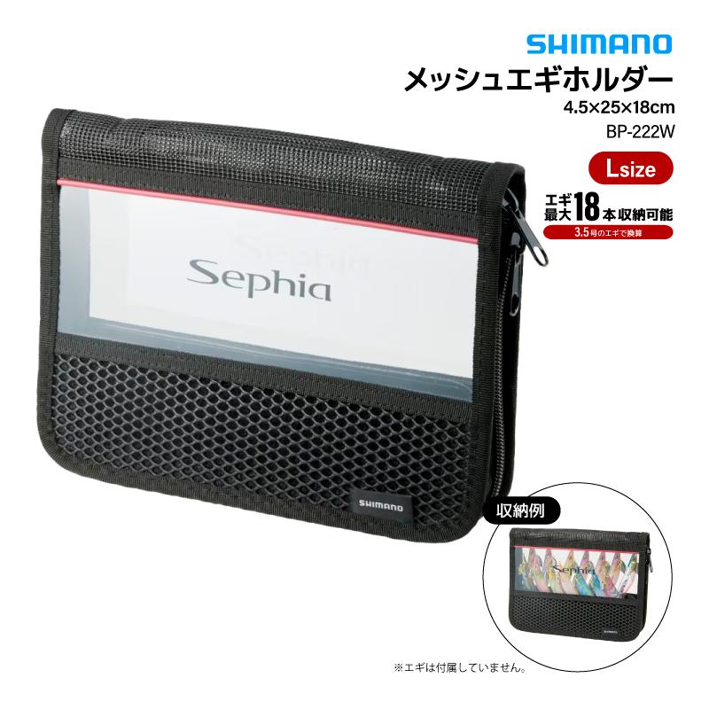 シマノ（SHIMANO） セフィア ドライメッシュホルダー ブラック Lサイズ
