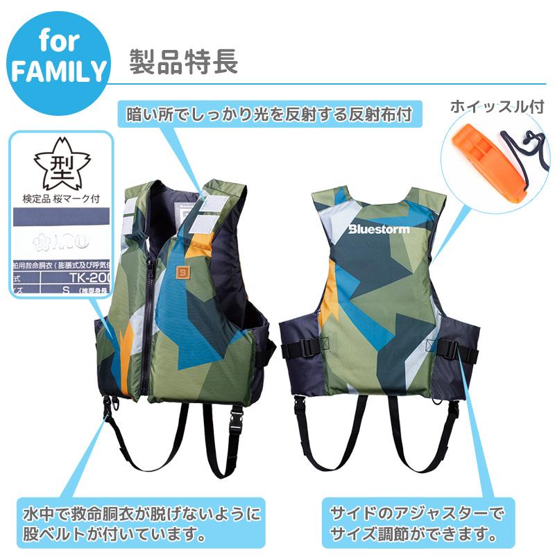 DRESS BLUESTORM ライフジャケット TK-4320 Re モーゲットウエスト BSJ-9330RS 膨張式ライフジャケット Bluestorm