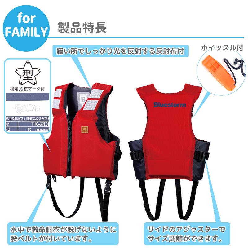 ライフジャケット 大人用 桜マーク付 BSJ-201ARS トカラウ レッド 国交